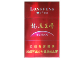 福龙王香烟爆珠多少钱